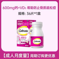 钙尔奇 碳酸钙D3片 60粒