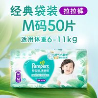 帮宝适 清新帮系列 纸尿裤 XL38片