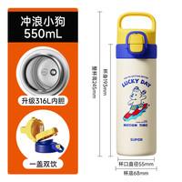 苏泊尔 316L不锈钢儿童保温杯550ml