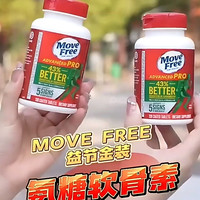 益节 MoveFree益节 氨糖软骨素钙片 维骨力绿瓶金装升级版 120粒×2瓶