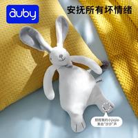 澳贝 婴幼儿安抚巾宝宝睡眠安豆袋抚玩偶新生安抚毛绒巾陪伴生日礼物 哄睡小兔安抚巾