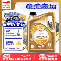 道达尔能源 快驰8800 汽机油 全合成机油 润滑油 5W-30 SQ C3/C2 4L 汽车保养