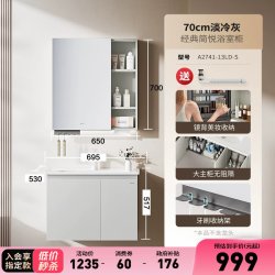 九牧 卫浴现代简约浴室柜组合奶油风卫生间洗手台一体盆陶瓷化妆柜