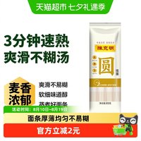 陈克明 圆挂面