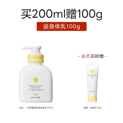 newpage YIYEBU newpage一页儿童身体乳保湿滋润婴儿润肤乳春夏季新生宝宝专用