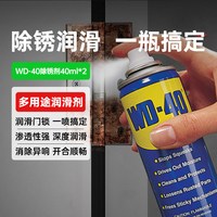 WD-40 除锈剂 200ml