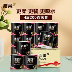 洁柔 卷纸家用黑Face有芯加厚4层200克16卷