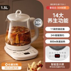 美的 YS15M211 电水壶 1.5L 樱花粉