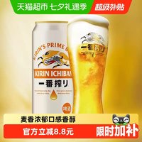 麒麟 清爽麦芽 啤酒  包装 500ml