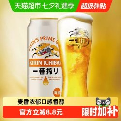麒麟 清爽麦芽 啤酒  包装 500ml