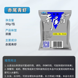 龙王恨 虾粉浓腥赤尾青黑坑钓鱼添加剂饵料野钓罗非鲫鱼虾饵