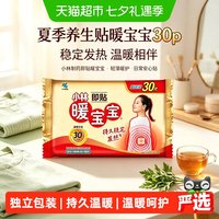 暖宝宝 KOBAYASHI 小林制药 一次性使用取暖片