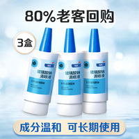 海露 玻璃酸钠滴眼液干眼症温和护眼美瞳隐形眼药水人工泪液润眼液