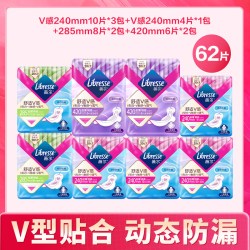 薇尔 V型贴合 卫生巾