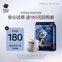 babycare 皇室狮子王国系列 拉拉裤 XL1片*4包