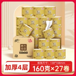 清风 原木纯品金装系列 有芯卷纸