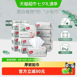好奇 婴儿植物柔巾 80抽*12包