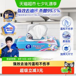 维达 厨房湿巾