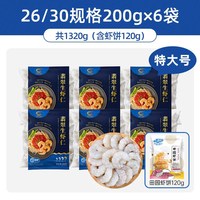 GUO LIAN 国联白虾仁