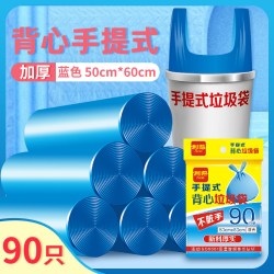 RDE 背心式垃圾袋