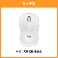 罗技 M221 2.4G无线鼠标 1000DPI