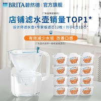 碧然德 fill&enjoy Style设计师系列 滤水壶 绿色 一壶十三芯