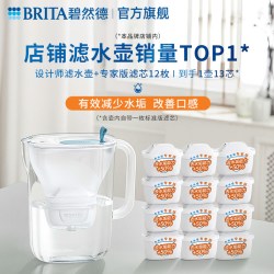 碧然德 fill&enjoy Style设计师系列 滤水壶 绿色 一壶十三芯