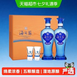 洋河 海之蓝 蓝色经典 42%vol 浓香型白酒