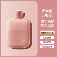 俞兆林 热水袋暖水袋注水式毛绒暖手宝暖脚被窝灌水小号暖手袋暖宝宝