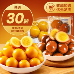 盐津铺子 即食 鹌鹑蛋