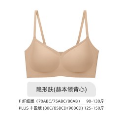 幸棉 无痕粉底液内衣女夏薄款无尺码一体背心美背肤色不透隐形文胸