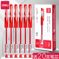 得力 中性笔签字笔0.5mm子弹头 12支红色+20支笔芯