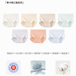 菇娘家 莱卡棉系列 女士三角内裤 G5277-1