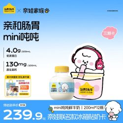 认养一头牛 A2β-酪蛋白低温牛奶