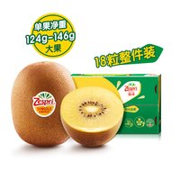 佳沛 阳光金果 奇异果
