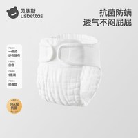 贝肽斯 纱布尿布婴儿可洗纯棉新生宝宝专用透气芥子兜布戒子尿片裤
