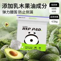 移动端：祺安 熊猫乳木果油宝宝护臀系列 拉拉裤