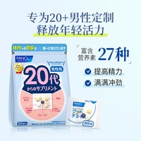 芳珂 50+女性综合营养包 7粒*30袋