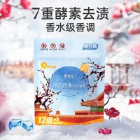 偶爱你 除菌持久留香 洗衣凝珠