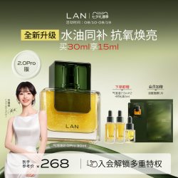 双11立即预定】LAN兰气泡油水油精华抗初老面部精华油以油养肤