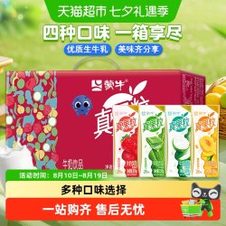 蒙牛 真果粒 牛奶饮品组合装 4口味 250g*24盒（芦荟粒+草莓果粒+桃果粒+椰果粒）