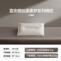 富安娜 枕头成人蚕丝枕芯儿童丝绵枕学生宿舍枕头