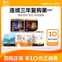 领先 猫粮主食