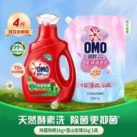 奥妙 深层洁净洗衣液