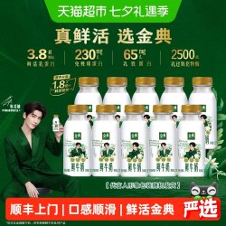 伊利 SATINE/金典 营养早餐奶 鲜牛奶  伊利金典 235ml 10瓶