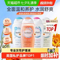 芳芯 洋甘菊女性私处清洁液