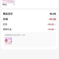 订单截图缩略图