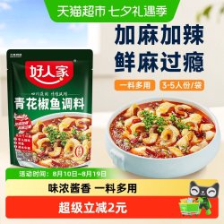 好人家 青花椒麻辣鱼调料 210g