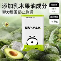 祺安 *熊猫乳木果油护臀系列柔软亲肤大吸收新生儿尿裤拉拉裤 纸尿裤M码4片6-11KG