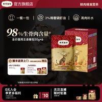 弗列加特 主食餐包磷虾油主食猫咪湿粮猫罐头软包小鸟胃